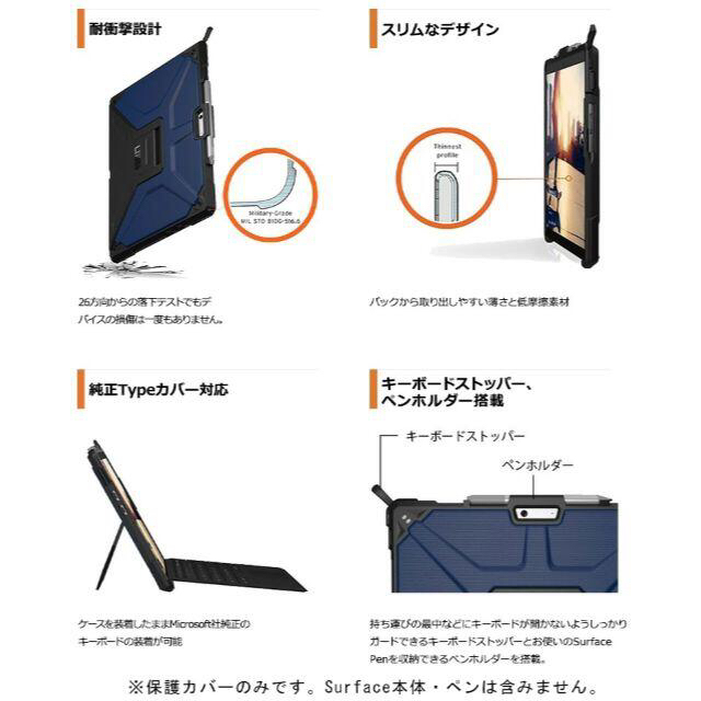 【新品】Surface Pro X用 耐衝撃 METROPOLISケース スマホ/家電/カメラのPC/タブレット(PC周辺機器)の商品写真