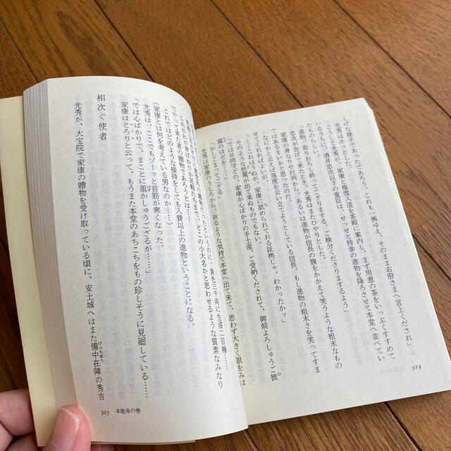 講談社(コウダンシャ)の織田信長全巻セット（山岡荘八歴史文庫）美品 エンタメ/ホビーの本(人文/社会)の商品写真