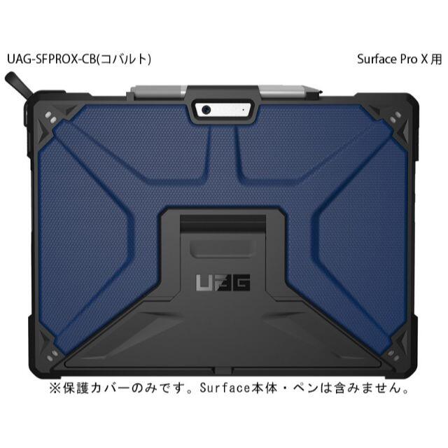 【新品】Surface Pro X用 耐衝撃 METROPOLISケース スマホ/家電/カメラのPC/タブレット(PC周辺機器)の商品写真