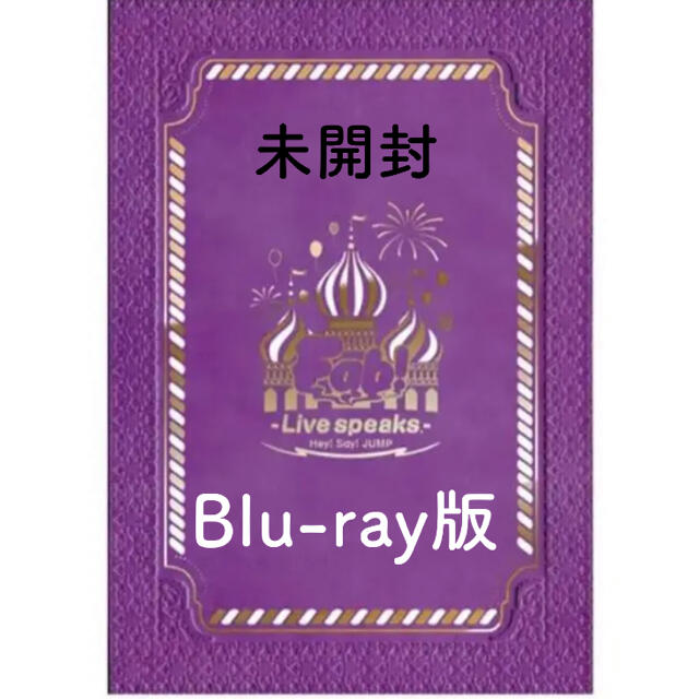 Hey! Say! JUMP Fab Live speaks.- Blu-ray | フリマアプリ ラクマ