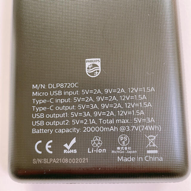 PHILIPS(フィリップス)のお値下げ【新品】モバイルバッテリー　20000mAh フィリップス スマホ/家電/カメラのスマートフォン/携帯電話(バッテリー/充電器)の商品写真