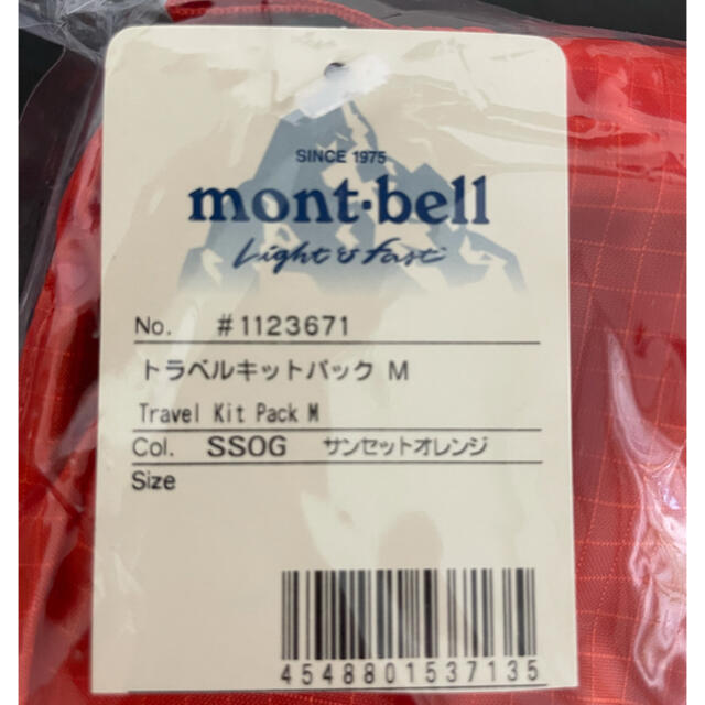 mont bell(モンベル)のモンベル　トラベルキットパックM インテリア/住まい/日用品の日用品/生活雑貨/旅行(旅行用品)の商品写真