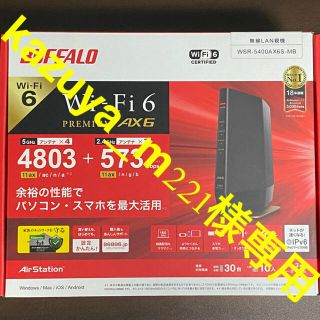 バッファロー(Buffalo)のkazuya_m221様専用 BUFFALO WSR-5400AX6S-MB (PC周辺機器)