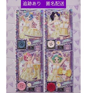 タカラトミーアーツ(T-ARTS)のプリパラ グミ16 ラブパンクハピネスコーデ 4枚セット(シングルカード)