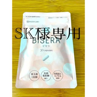 BISERA ビセラ　ダイエットサプリメント(ダイエット食品)