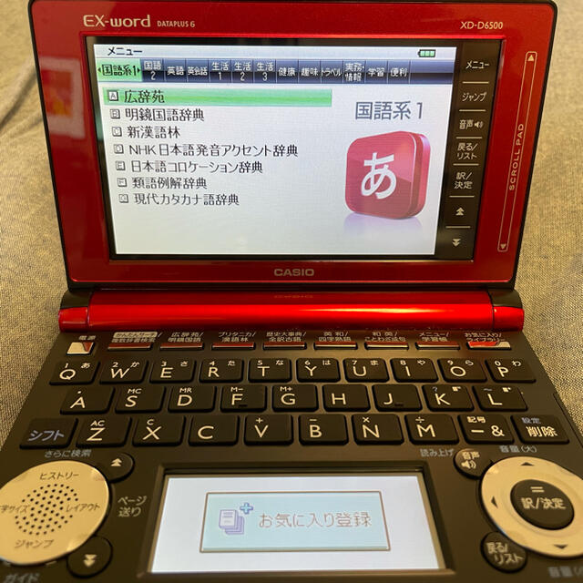 CASIO 電子辞書　EX-word XD-D6500 DATAPLUS6 | フリマアプリ ラクマ