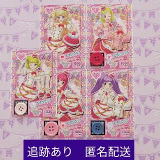 タカラトミーアーツ(T-ARTS)のプリパラ グミ16 みつぼしパティシエコーデ　5枚  🍓 シークレット含(シングルカード)