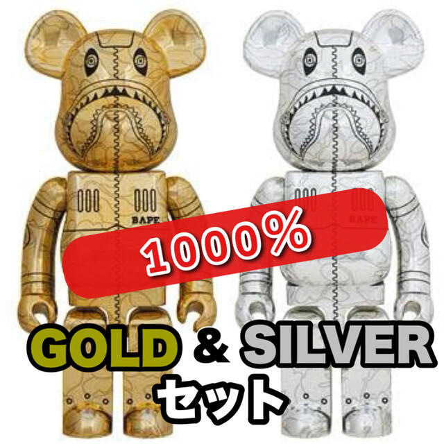 BE@RBRICK SORAYAMA × BAPE(R) CAMO SHARK