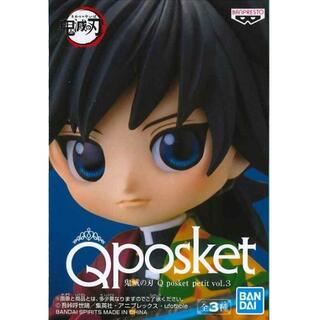 バンプレスト(BANPRESTO)の鬼滅の刃 Q posket petit vol.3 冨岡義勇 ※複数在庫有(アニメ/ゲーム)