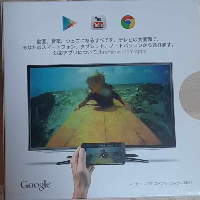 chromecast　クロームキャスト スマホ/家電/カメラのテレビ/映像機器(映像用ケーブル)の商品写真