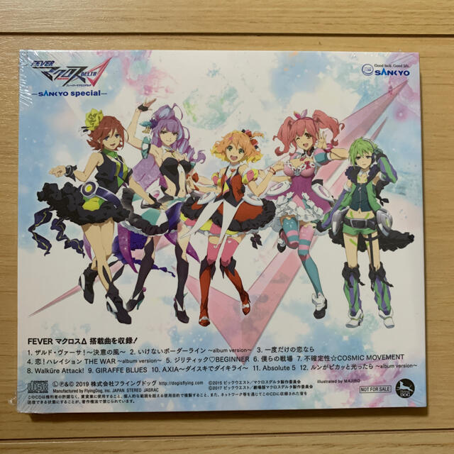 macros(マクロス)のマクロスデルタ　プレミアムCD エンタメ/ホビーのCD(アニメ)の商品写真