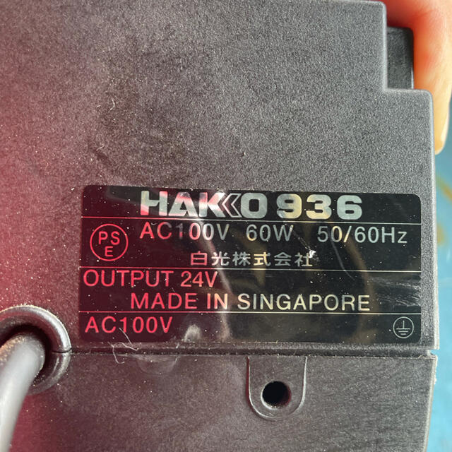 HAKKO936 こて　こて台 2