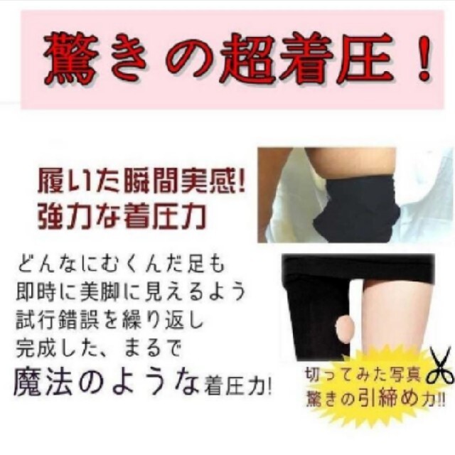 【新品】M ベージュタイツ 　超！着圧★大人気  コスメ/美容のダイエット(エクササイズ用品)の商品写真