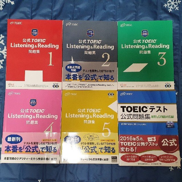 ★11/15まで出品★公式TOEIC 問題集 5冊セット（4〜8）書込なし