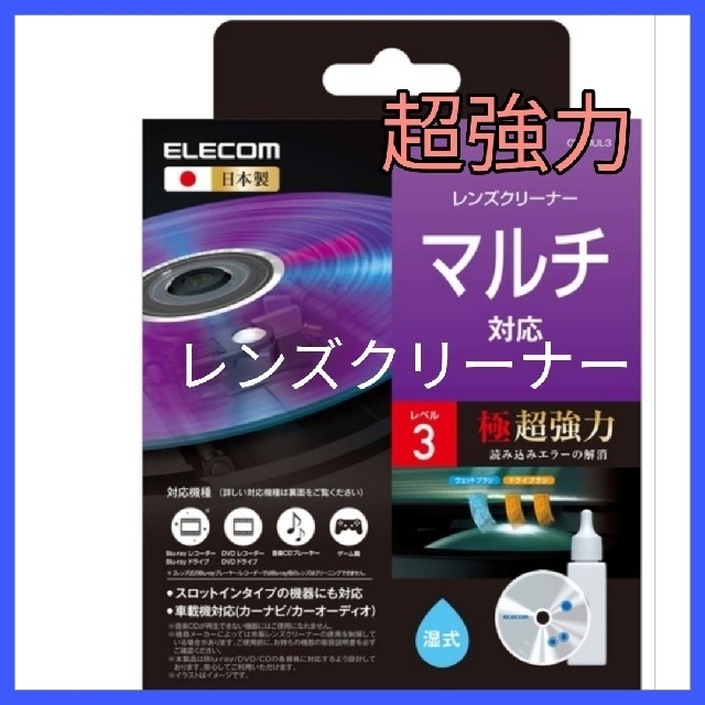 ELECOM(エレコム)のCD DVDクリーナー　DVDレンズクリーナー　DVD クリーナー　ゲーム　PS スマホ/家電/カメラのテレビ/映像機器(DVDプレーヤー)の商品写真