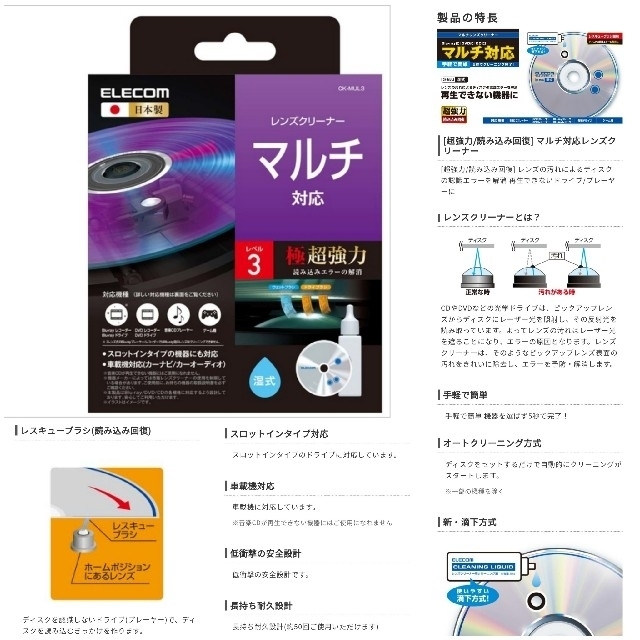 ELECOM(エレコム)のCD DVDクリーナー　DVDレンズクリーナー　DVD クリーナー　ゲーム　PS スマホ/家電/カメラのテレビ/映像機器(DVDプレーヤー)の商品写真