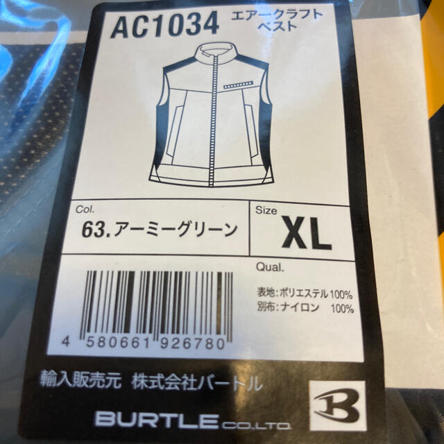 BURTLE(バートル)のBURTLE バートル　空調服　ベスト　XL  服のみ　AC1034 メンズのトップス(ベスト)の商品写真