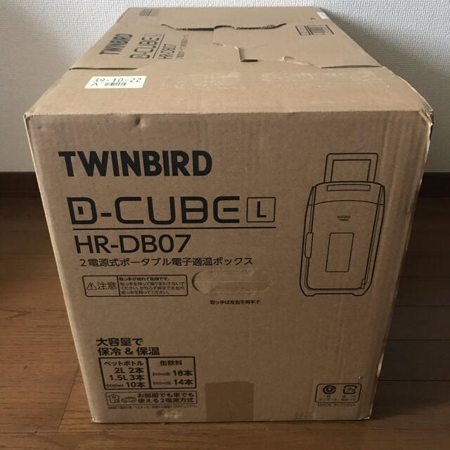 TWINBIRD 2電源式ポータブル電子適温ボックス D-CUBE L グレー