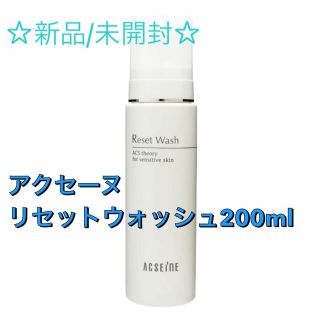 アクセーヌ(ACSEINE)のアクセーヌ　リセットウォッシュ　200ml(洗顔料)