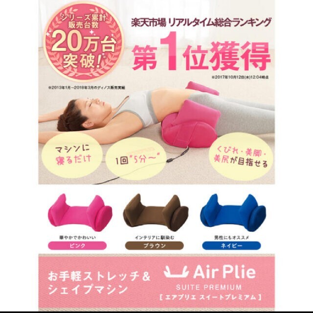 エクササイズ用品dinosディノスエアプリエスイートプレミアムAir Plie