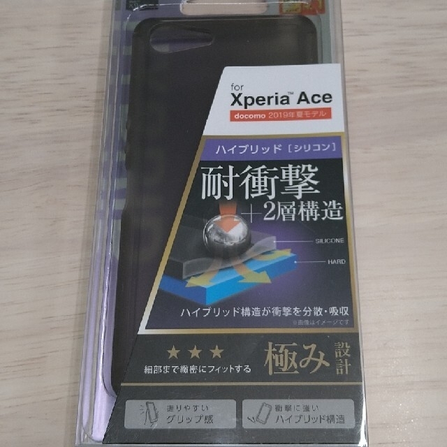 Xperia(エクスペリア)のXperia ACE ケース スマホ/家電/カメラのスマホアクセサリー(Androidケース)の商品写真