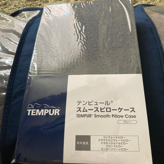 TEMPUR(テンピュール)のTEMPUR インテリア/住まい/日用品の寝具(枕)の商品写真
