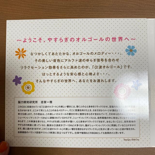 Happy～しあわせのうた(オルゴール) エンタメ/ホビーのCD(ヒーリング/ニューエイジ)の商品写真