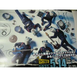 貴重レア B2大 ポスター　MAN WITH A MISSION(印刷物)