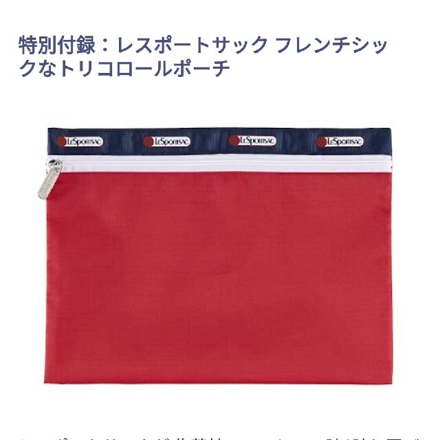 LeSportsac(レスポートサック)のMORE/モア 9月号付録レスポートサック  レディースのファッション小物(ポーチ)の商品写真