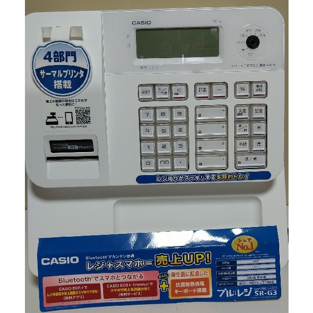 今月特売 新品 未使用 CASIO 電子 レジスター SR-G3-WE カシオ スマホ