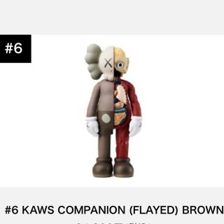 メディコムトイ(MEDICOM TOY)の#6 KAWS COMPANION (FLAYED) BROWN(その他)