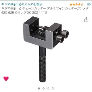 チェーンカッター　（バイク）一度使いました。(工具)