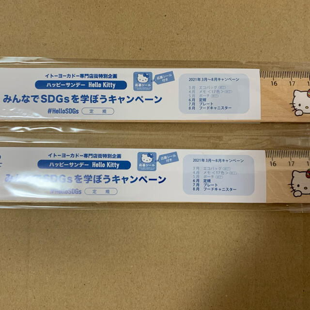 ハローキティ(ハローキティ)のハローキティ　SDGs ポーチ＆定規２本 エンタメ/ホビーのおもちゃ/ぬいぐるみ(キャラクターグッズ)の商品写真