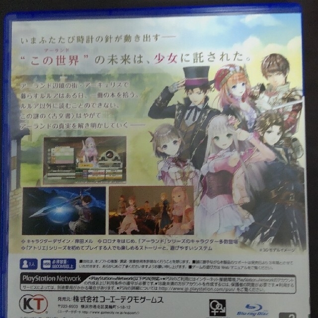 ルルアのアトリエ ～アーランドの錬金術士4～ PS4 エンタメ/ホビーのゲームソフト/ゲーム機本体(家庭用ゲームソフト)の商品写真