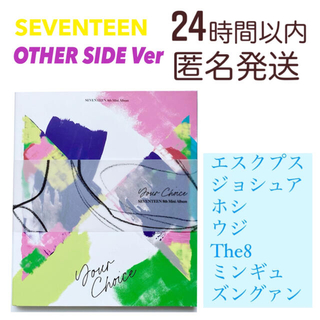 セブンティーン(SEVENTEEN)のSEVENTEEN  your choice otherside アルバム(K-POP/アジア)