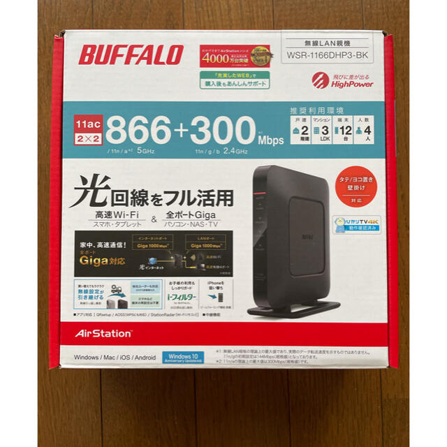 Buffalo(バッファロー)のBUFFALO Wi-Fiルーター  WSR-1166DHP3-BK スマホ/家電/カメラのPC/タブレット(PC周辺機器)の商品写真