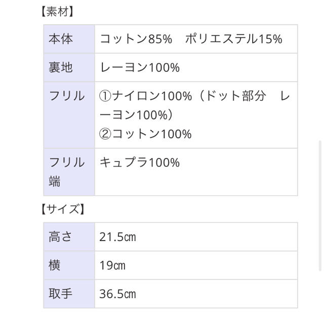 最終価格🌼 新品に近い🌈セツコ　サジテール　ピクニック　ネイビー　バッグ レディースのバッグ(ハンドバッグ)の商品写真