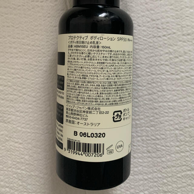 【Aesop】イソップ プロテクティブ ボディローションSPF50PA++++