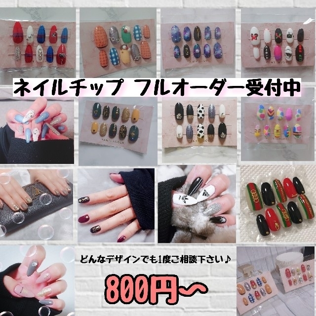 特価即納 ネイルチップ格安フルオーダーの通販 by _8nails*_｜ラクマ