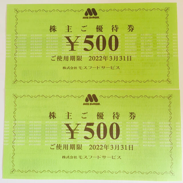 名入れ無料】 モスバーガー 株主優待 5000円分 500円×10枚 ポイント