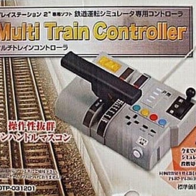 マルチトレインコントローラー（電車でGO用コントローラー）