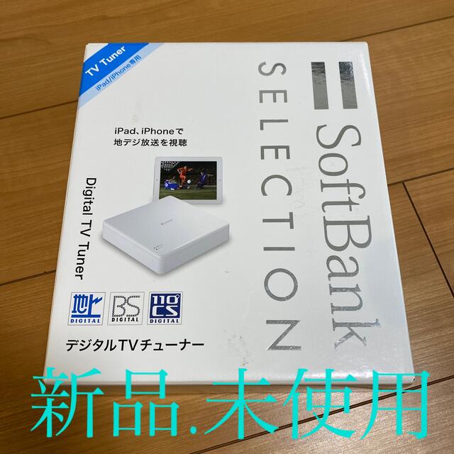 SoftBank デジタルTVチューナー SB-TV02-WFPL