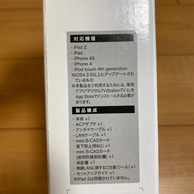 Softbank(ソフトバンク)のSoftBank デジタルTVチューナー SB-TV02-WFPL スマホ/家電/カメラのスマホアクセサリー(その他)の商品写真