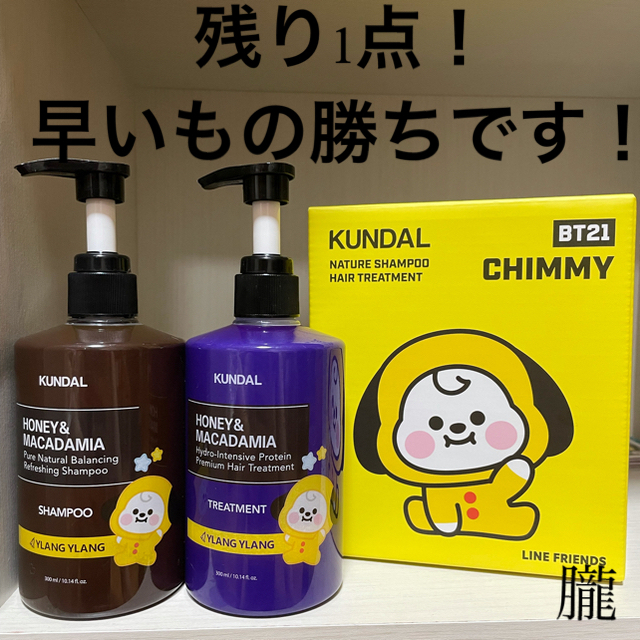 防弾少年団(BTS)(ボウダンショウネンダン)のBT21 bt21 ヘアケアセット　CHIMMY  新品 エンタメ/ホビーのタレントグッズ(アイドルグッズ)の商品写真