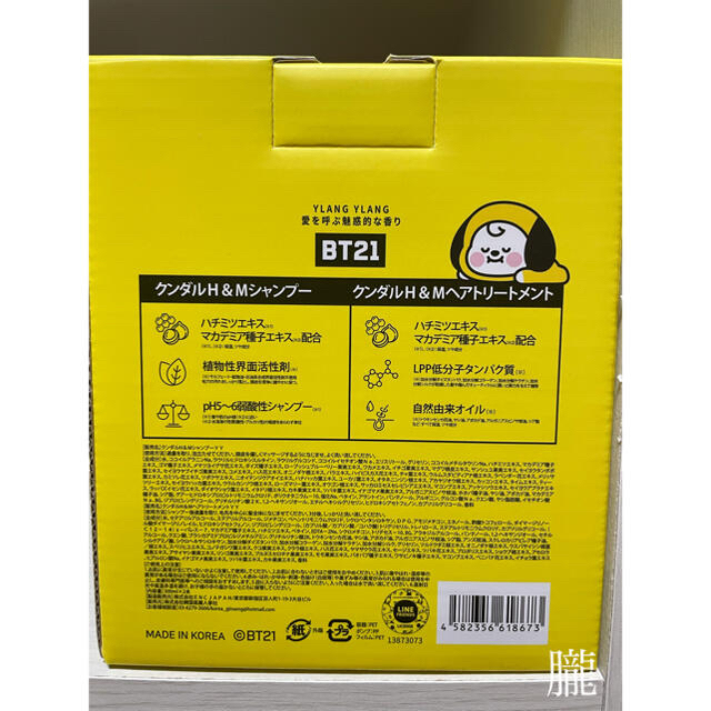 防弾少年団(BTS)(ボウダンショウネンダン)のBT21 bt21 ヘアケアセット　CHIMMY  新品 エンタメ/ホビーのタレントグッズ(アイドルグッズ)の商品写真