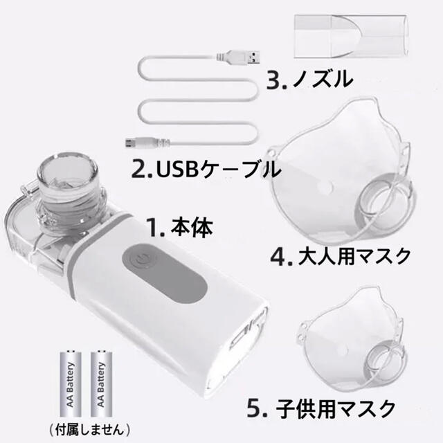 日本語説明書付き　携帯用最小最軽量　超音波式吸入器　ネブライザー　蒸気吸入器　青 スマホ/家電/カメラの生活家電(加湿器/除湿機)の商品写真