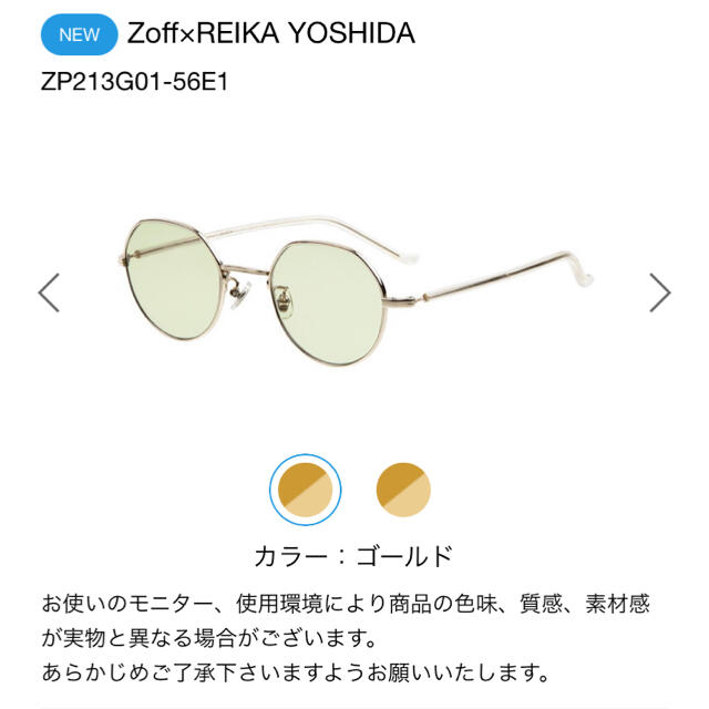 【新品】Zoff×REIKA YOSHIDA サングラス　吉田怜香