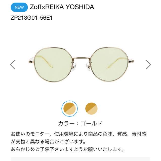 Zoff - 【新品】Zoff×REIKA YOSHIDA サングラス 吉田怜香の通販 Zoff - 【新品】Zoff×REIKA YOSHIDA サングラス 吉田怜香の通販