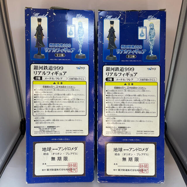 クレア/メーテル、フィギュア 1