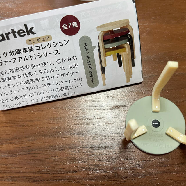 artek ガチャ　アルテック ガチャ北欧家具ミニチュアコレクション エンタメ/ホビーのフィギュア(その他)の商品写真